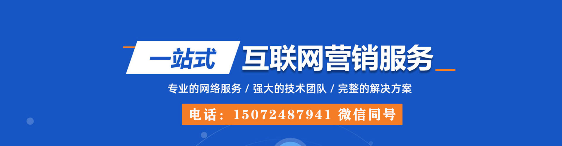 商水百度推广竞价
